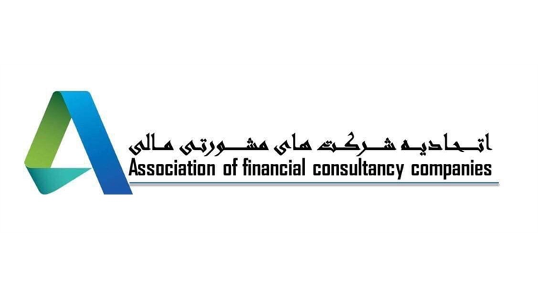 Afghanistan Financial Association AFCC logo